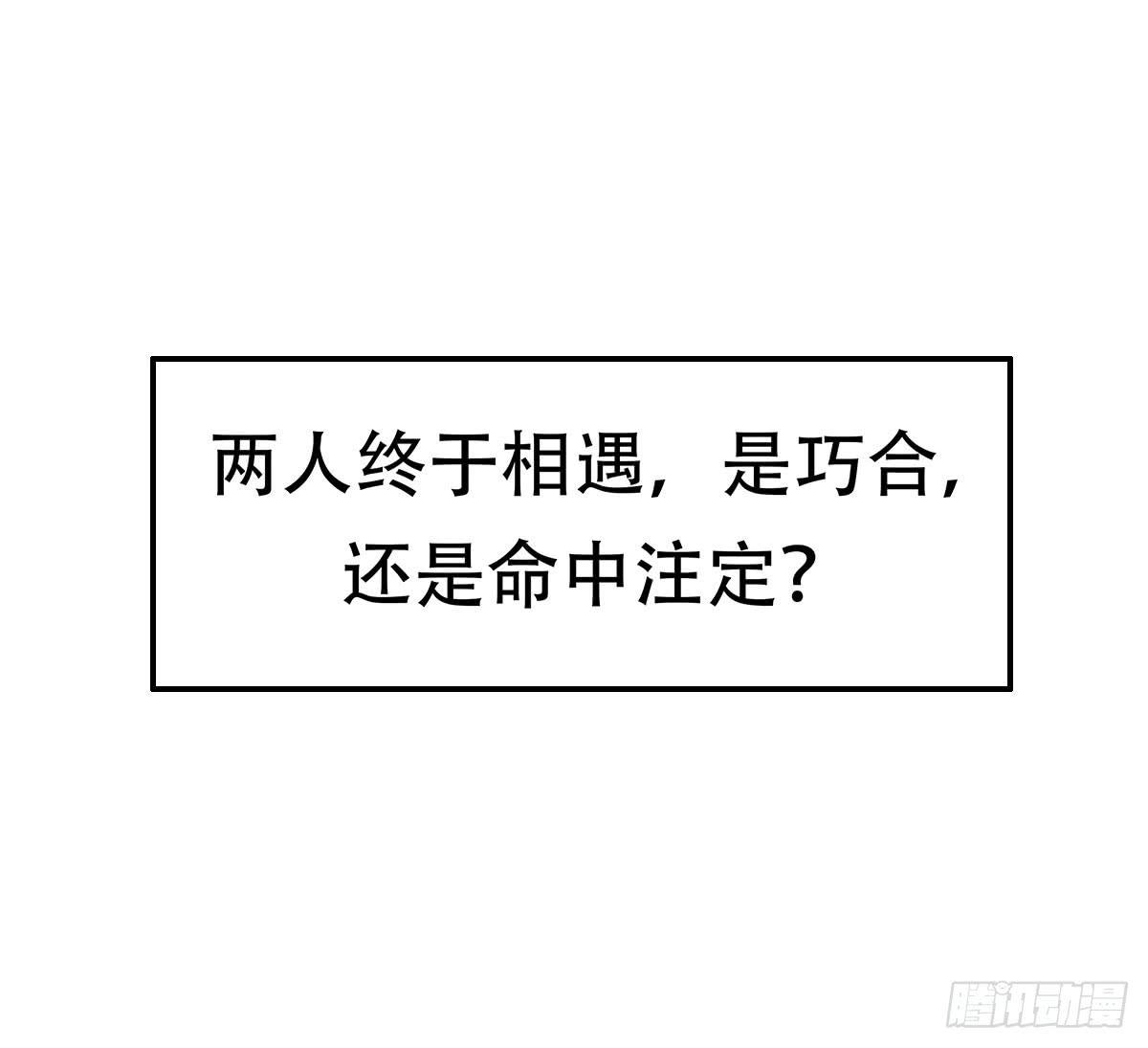 2-相逢45