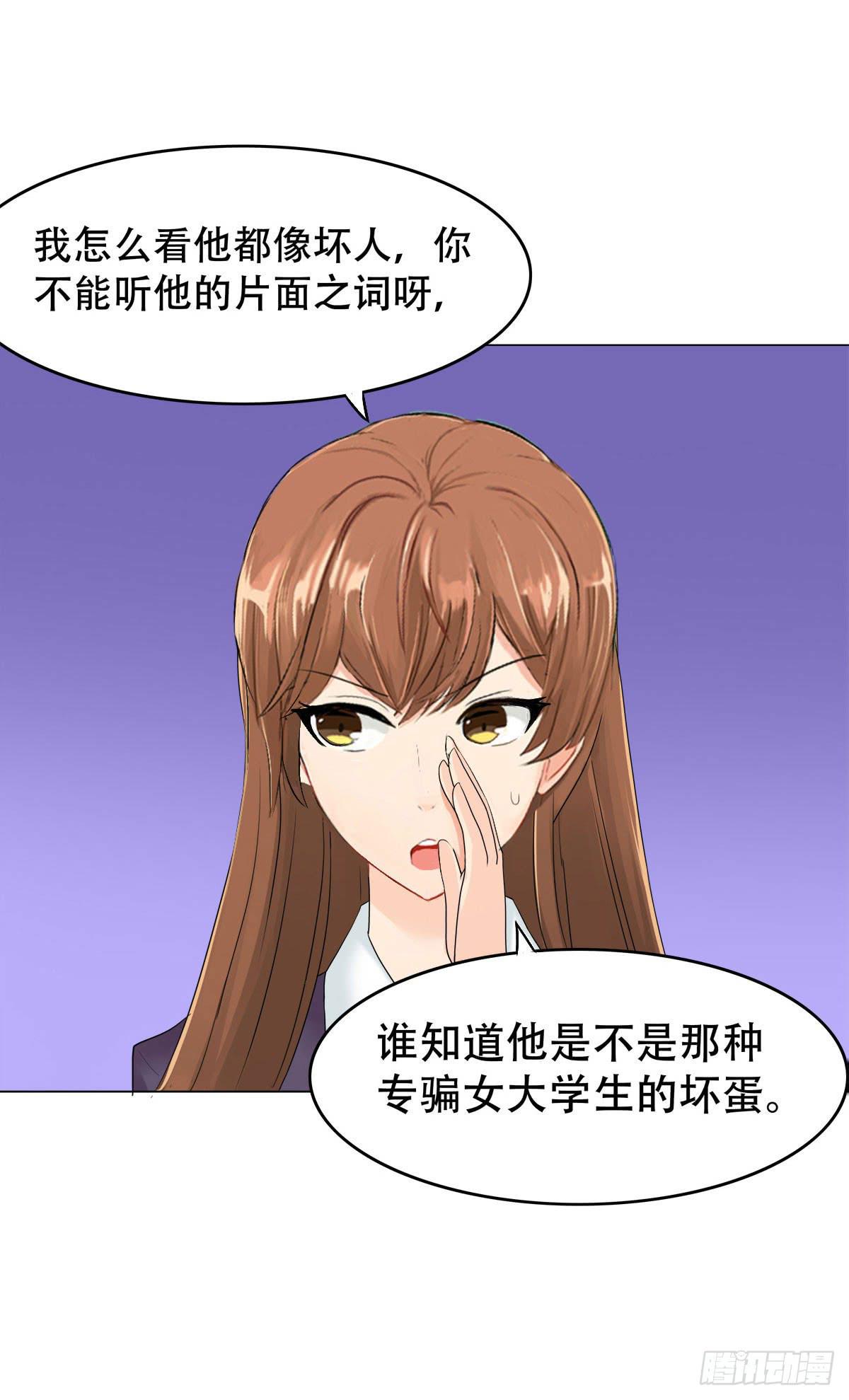 6-突如其来的危险！32
