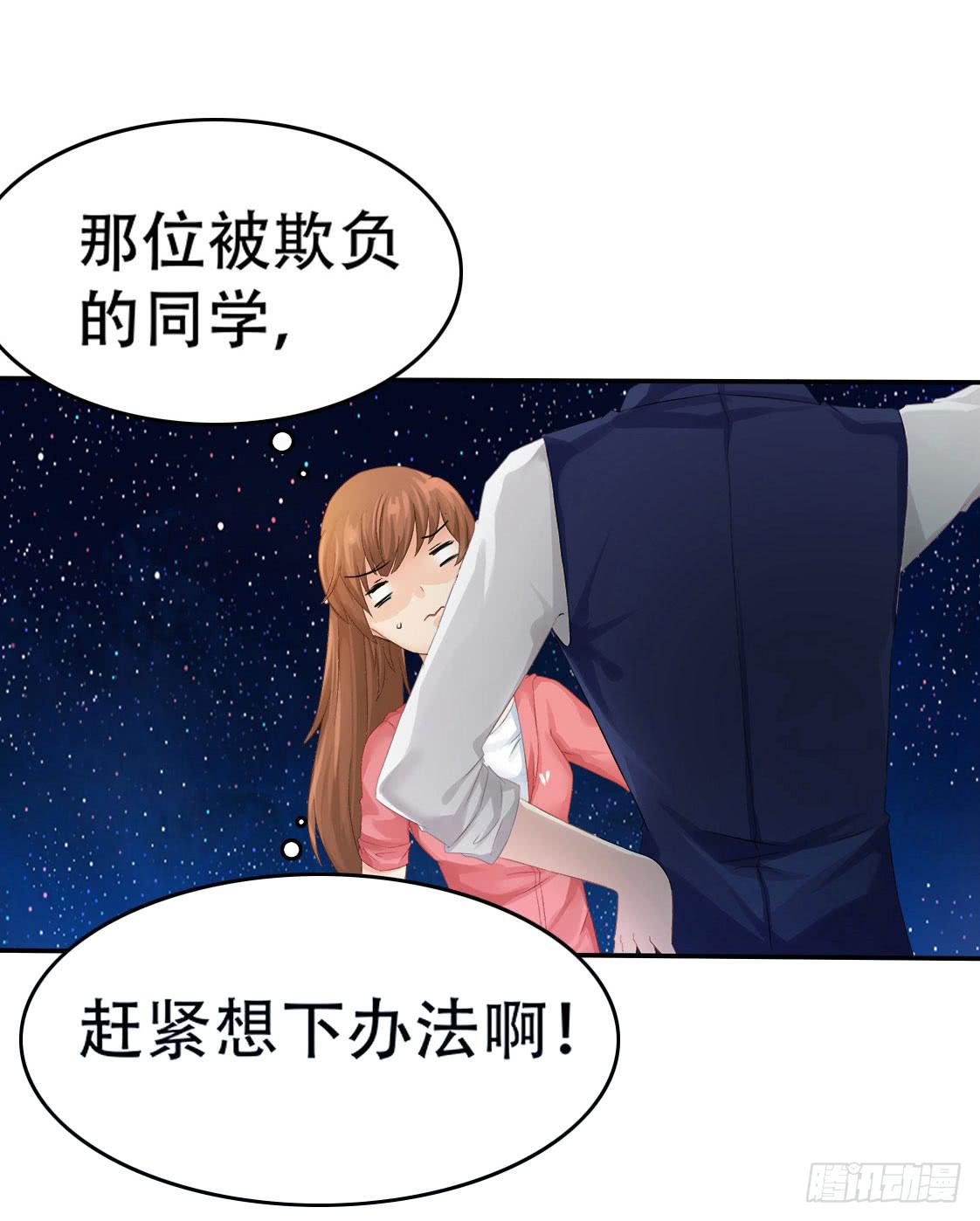 3-遇到变态怎么办？23