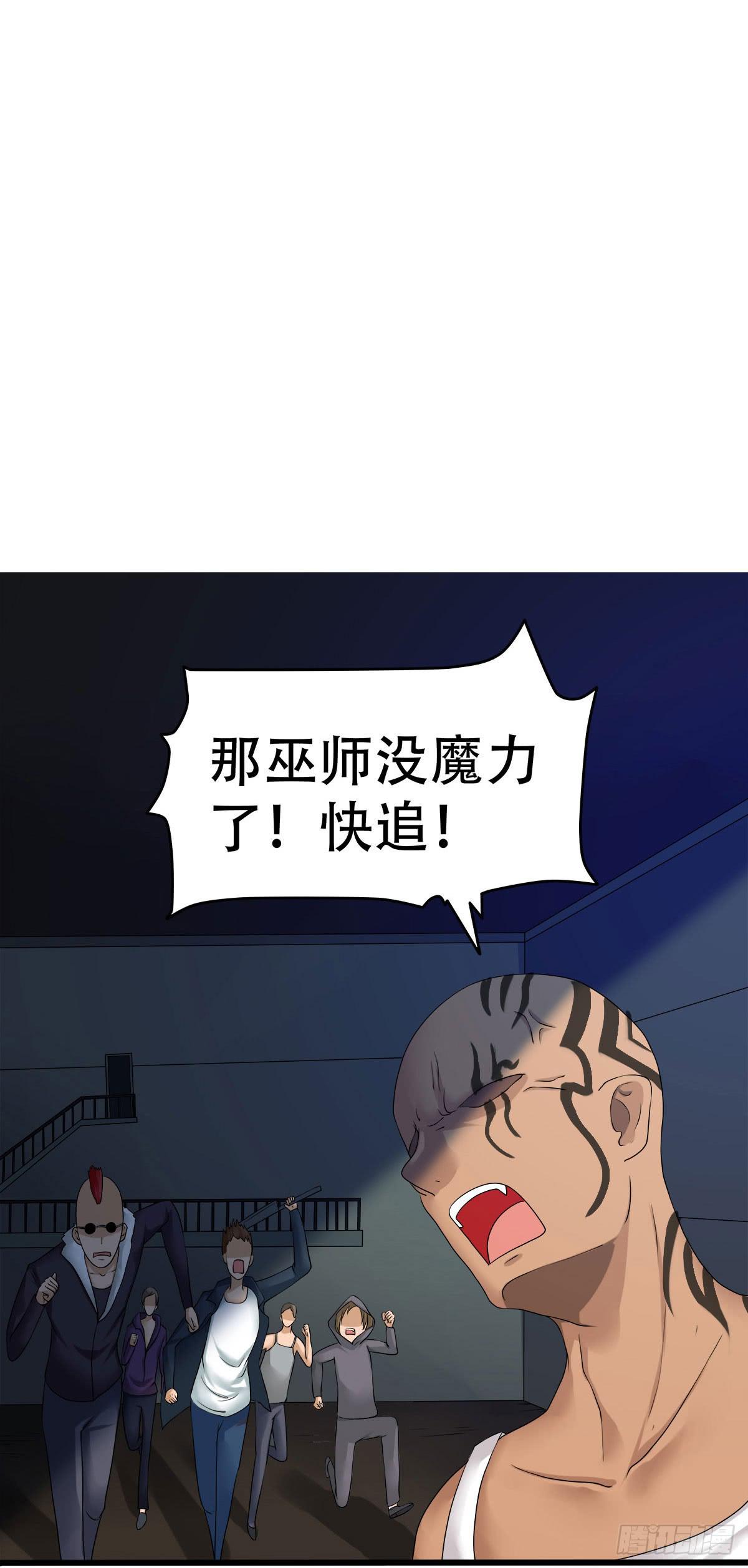 8-巫师？假的吧！（下）18