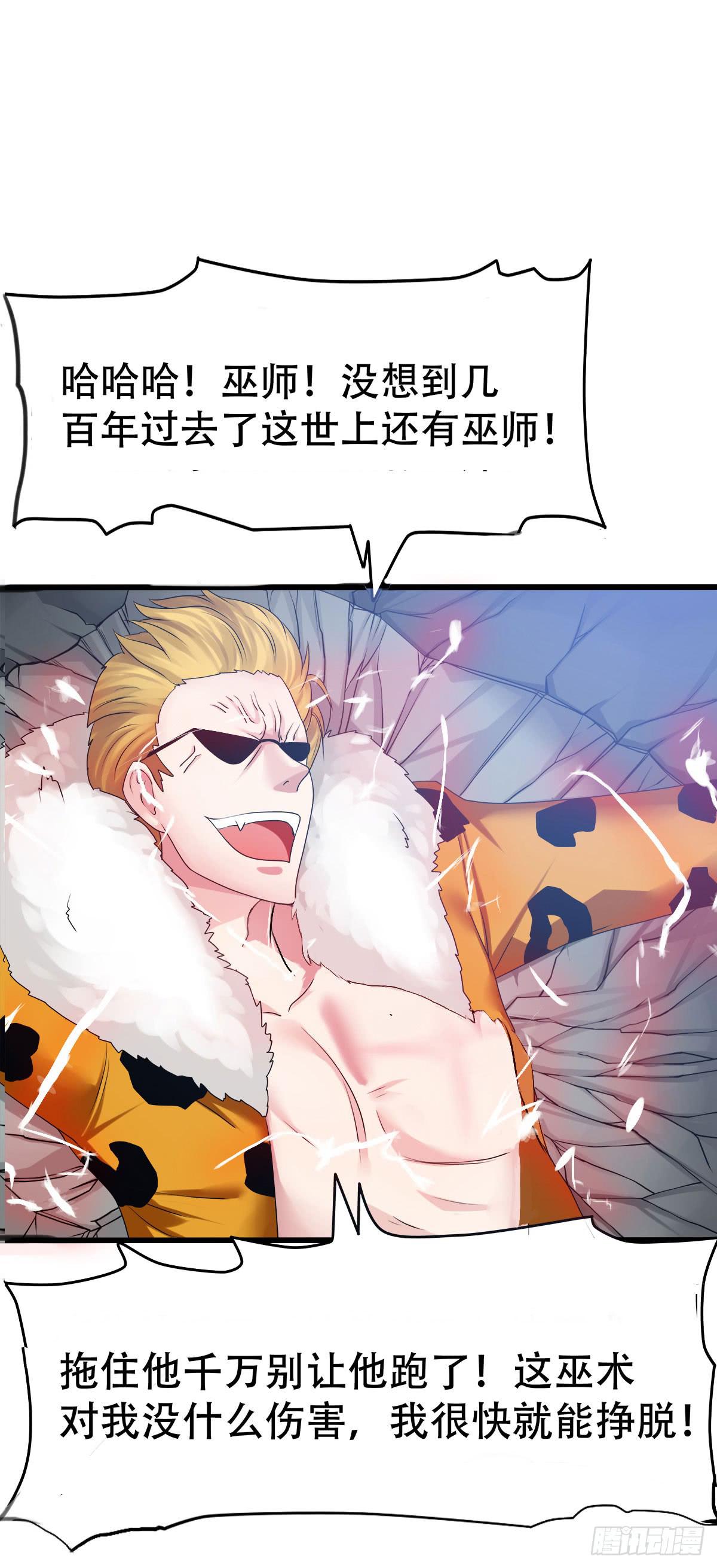 8-巫师？假的吧！（下）4