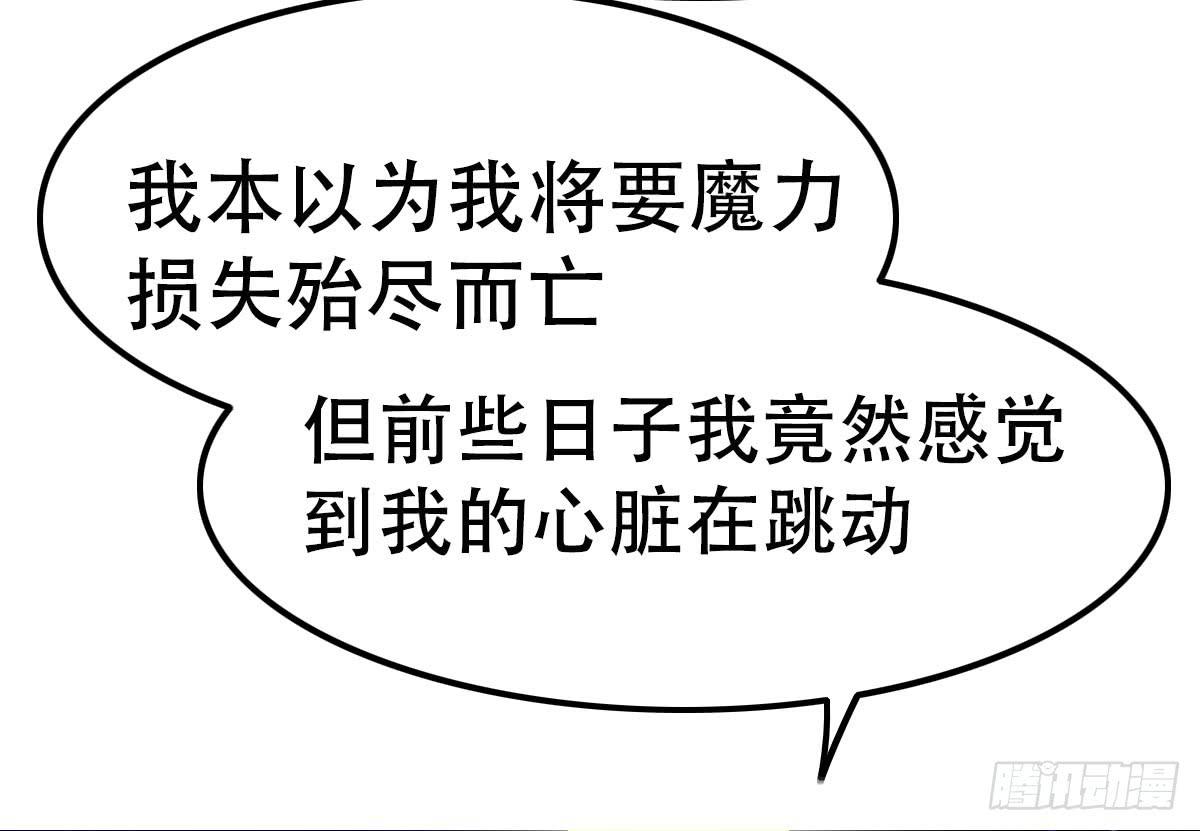 9-你的心，是我的！29