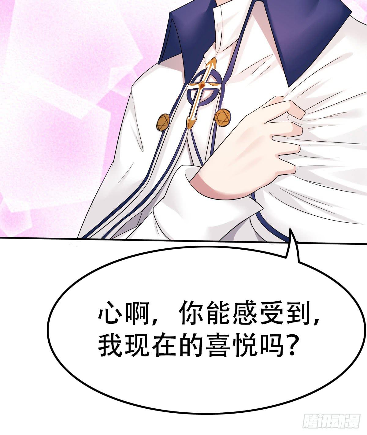 9-你的心，是我的！58