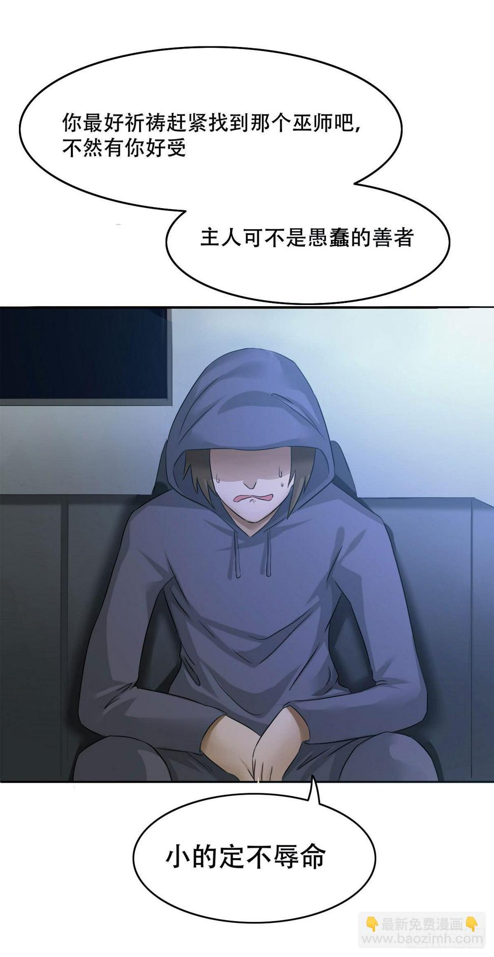 7-巫师？假的吧！（上）14