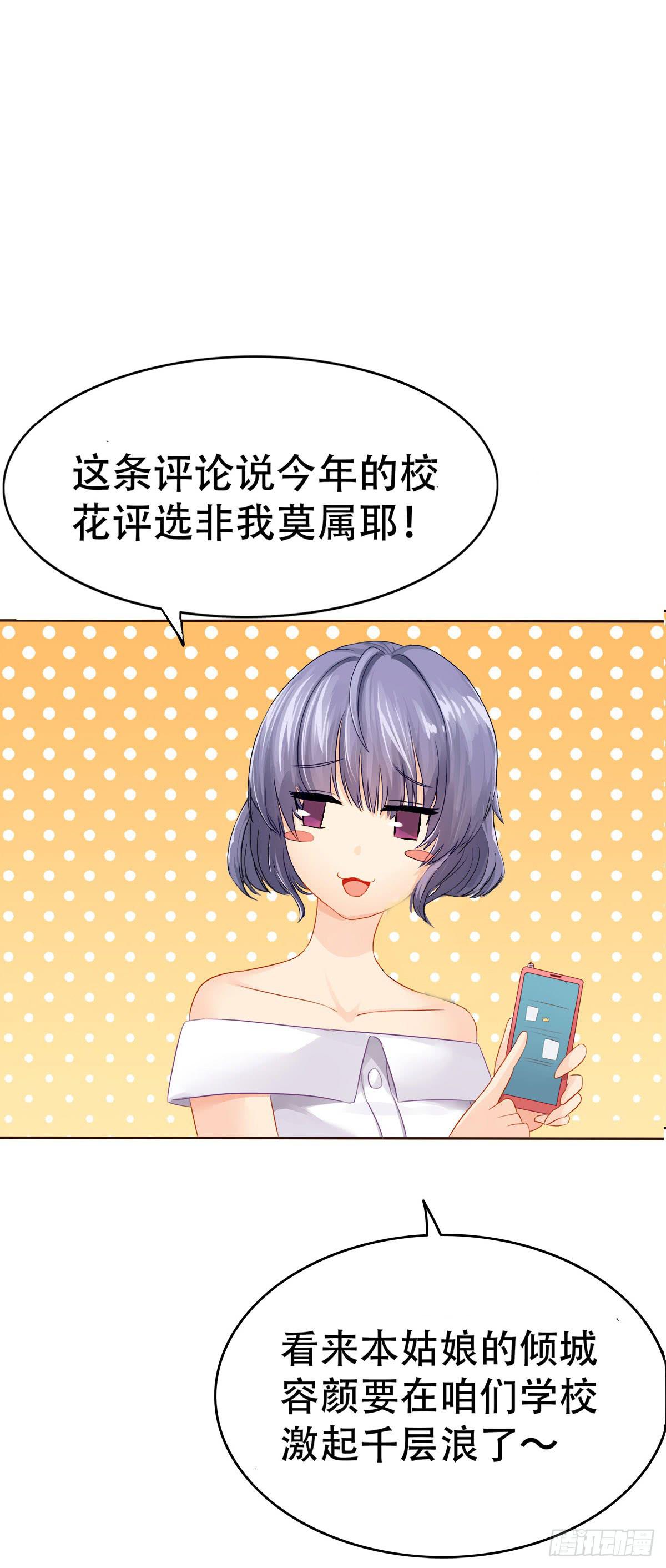 5-好看的哥哥不可能是变态11