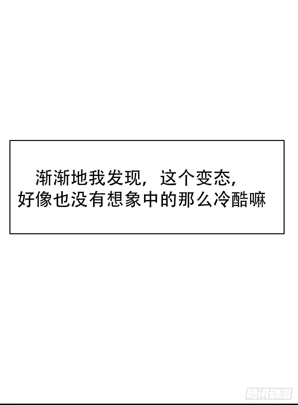 12-这个巫师不太冷！56