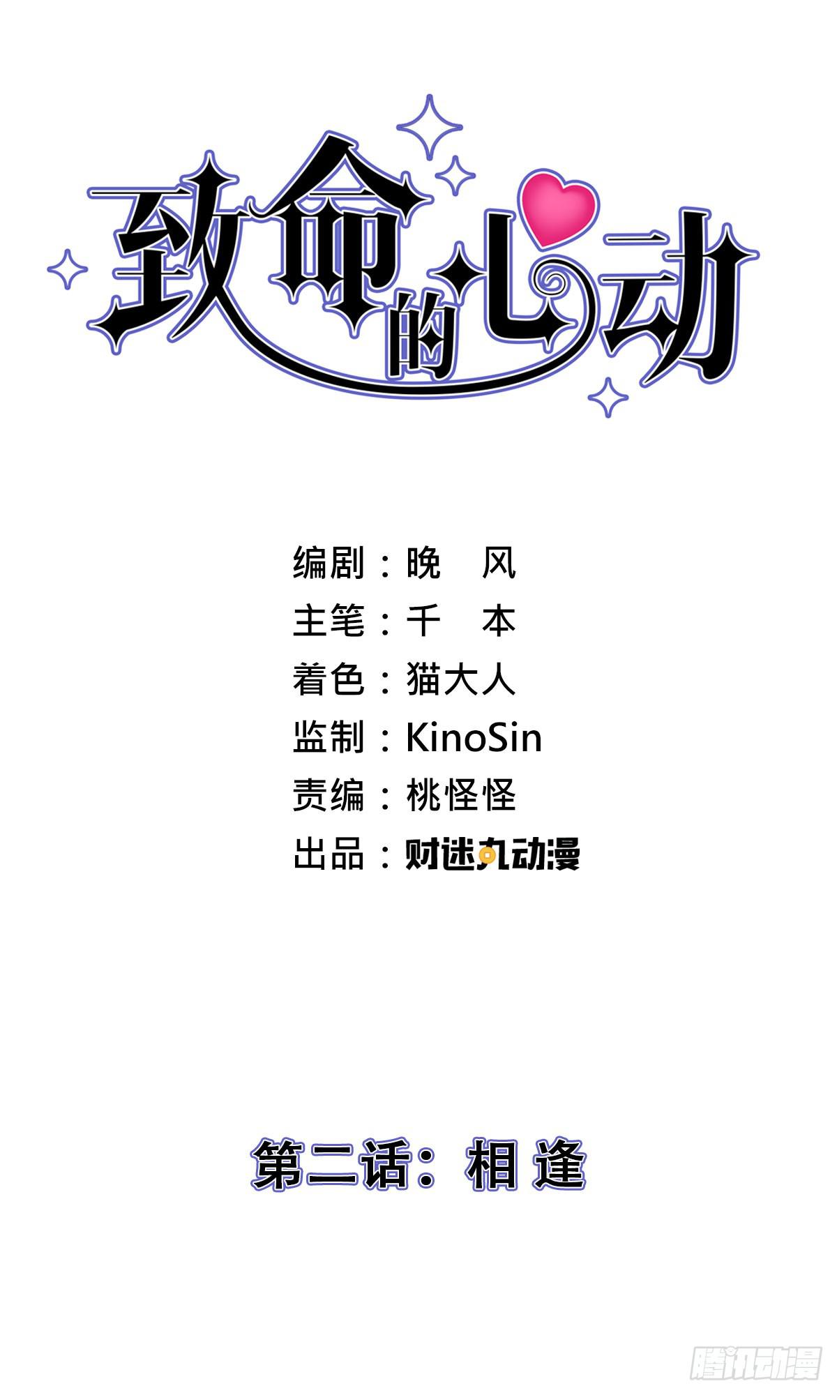 2-相逢1