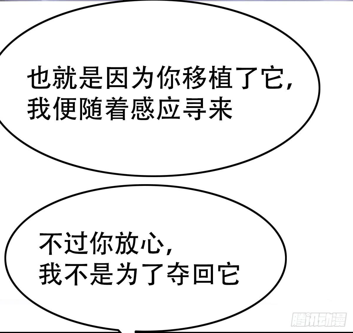 9-你的心，是我的！31