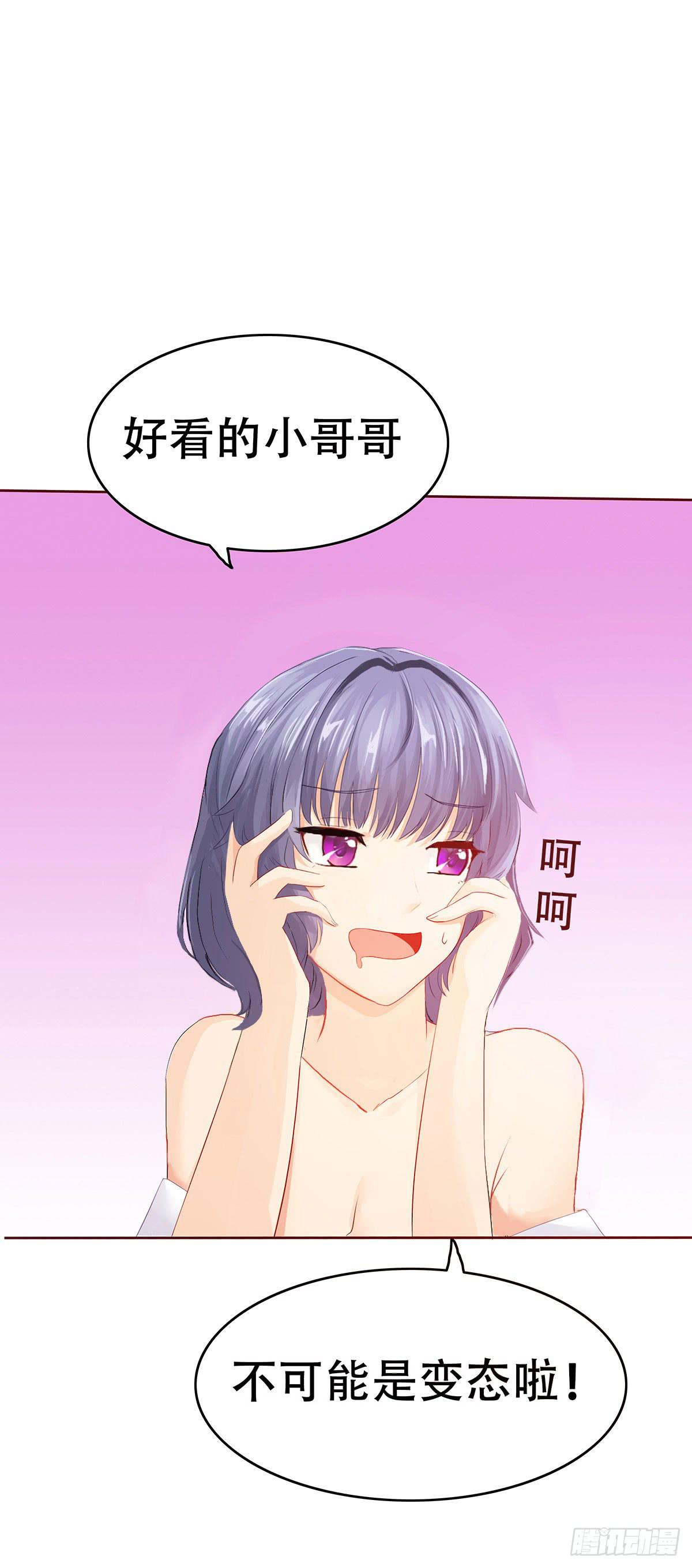 5-好看的哥哥不可能是变态49
