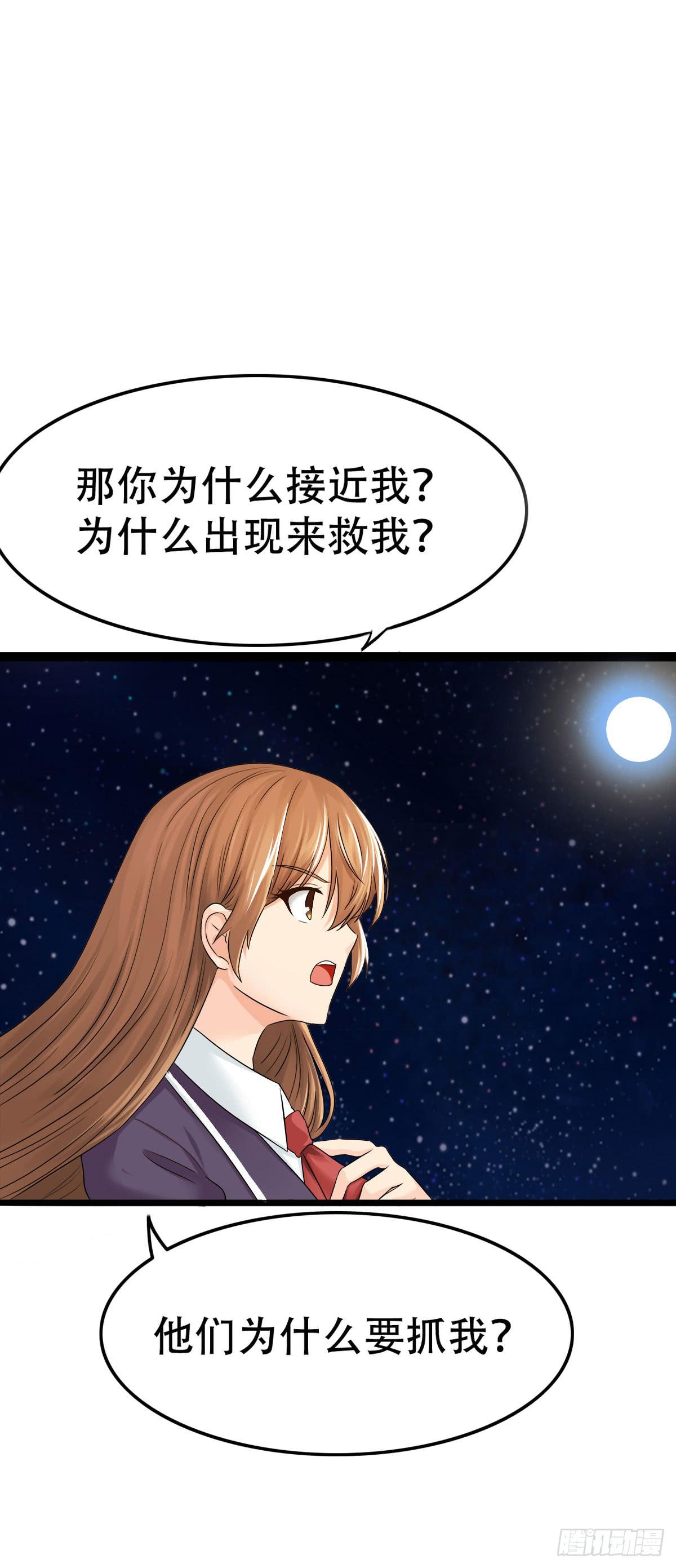 9-你的心，是我的！24