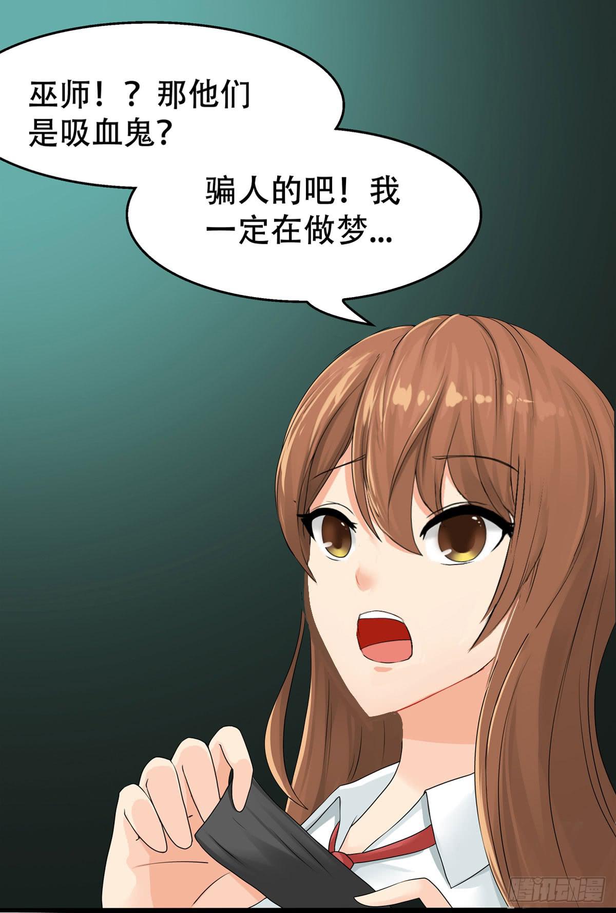 8-巫师？假的吧！（下）2
