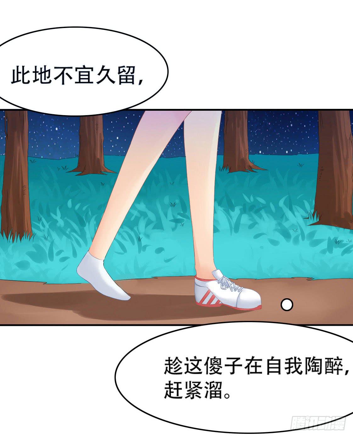 3-遇到变态怎么办？27