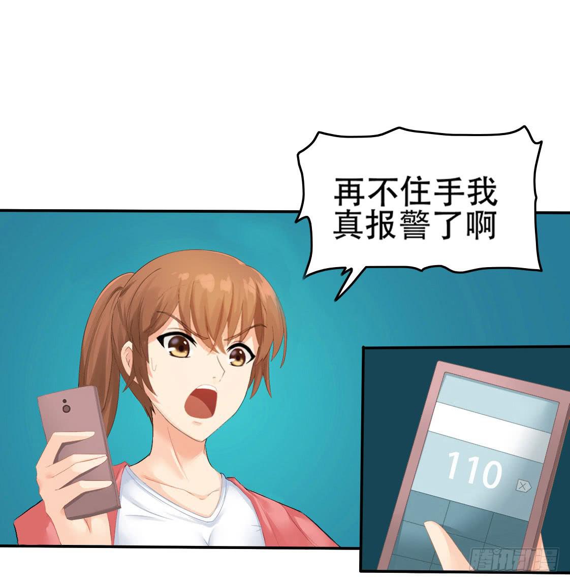 3-遇到变态怎么办？11
