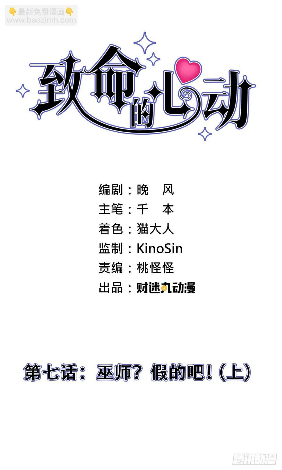 7-巫师？假的吧！（上）2