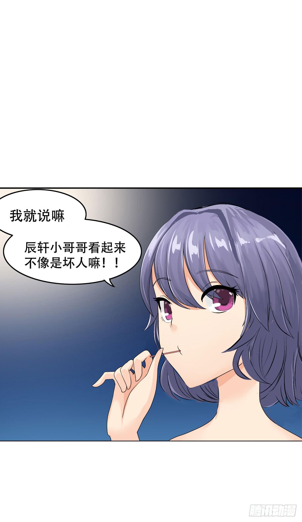 6-突如其来的危险！31