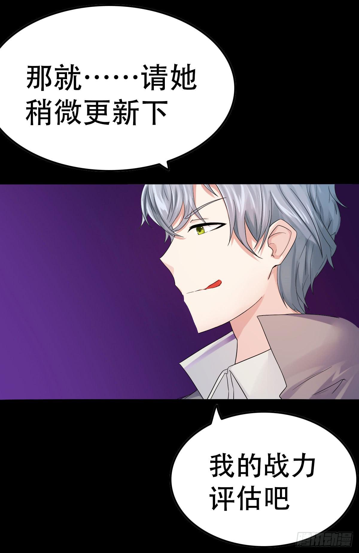 10-讨债鬼来了！（上）27