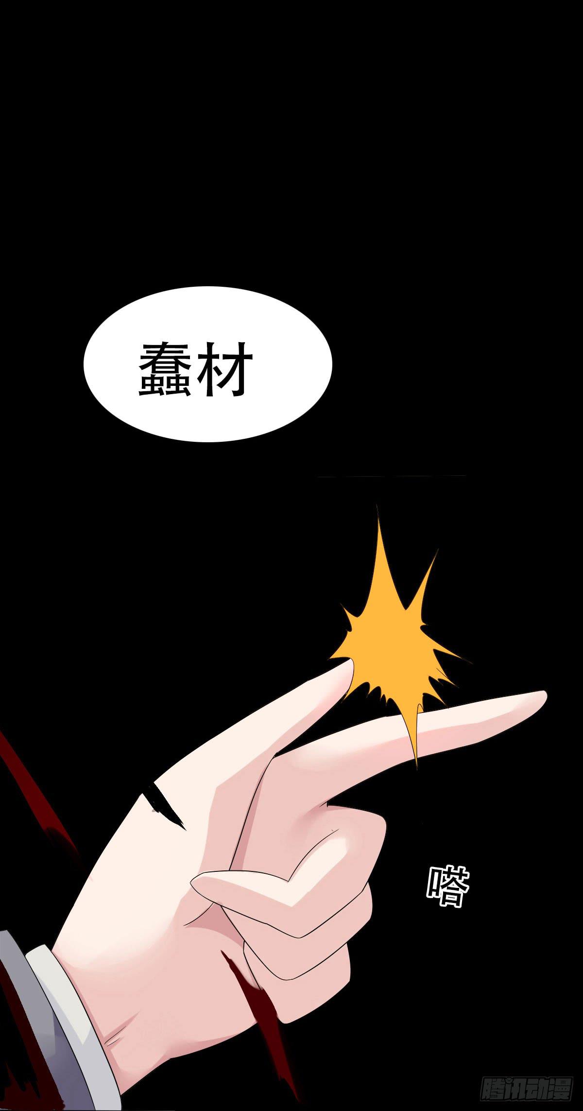 10-讨债鬼来了！（上）33