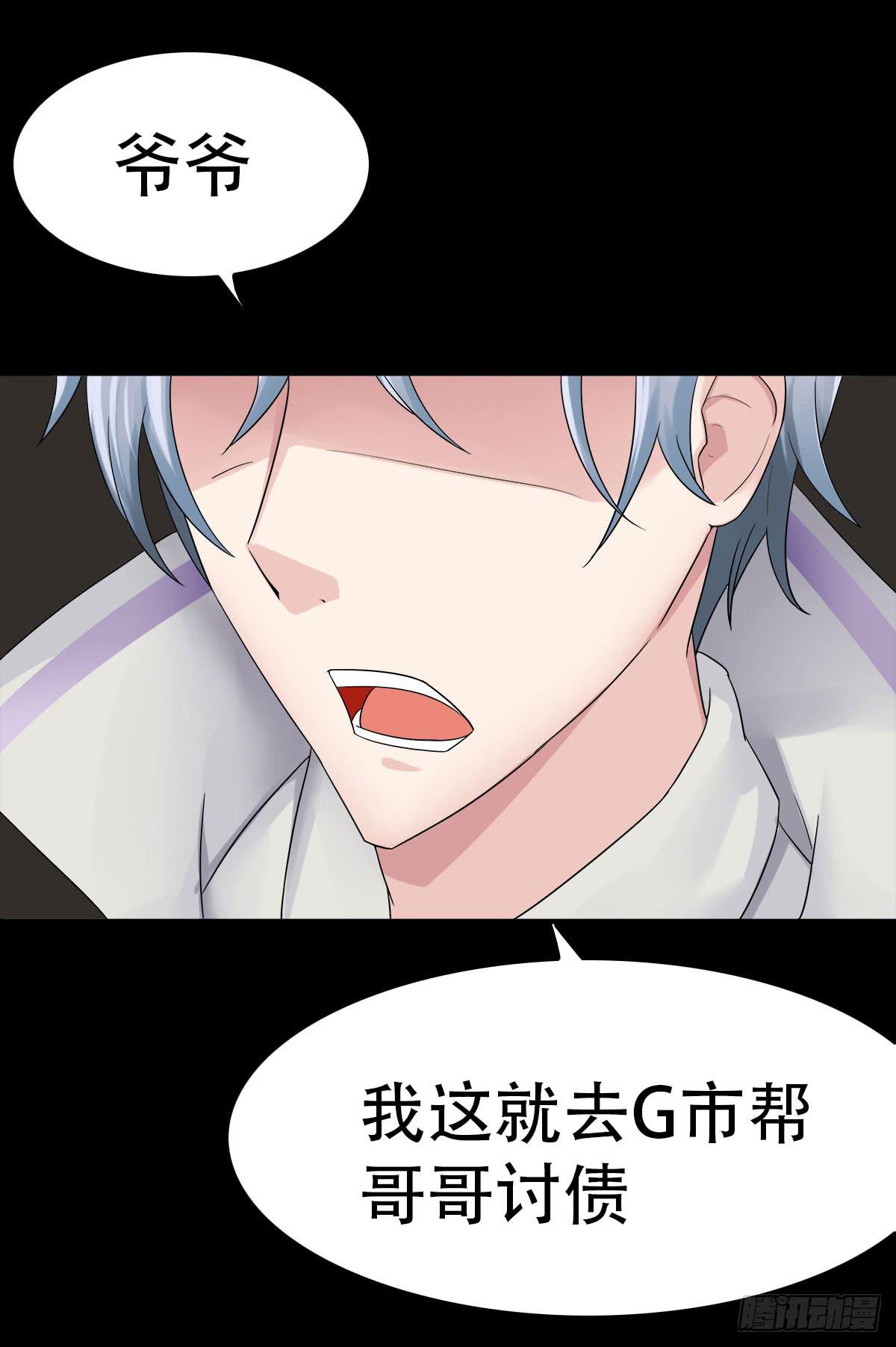 11-讨债鬼来了！（下）20