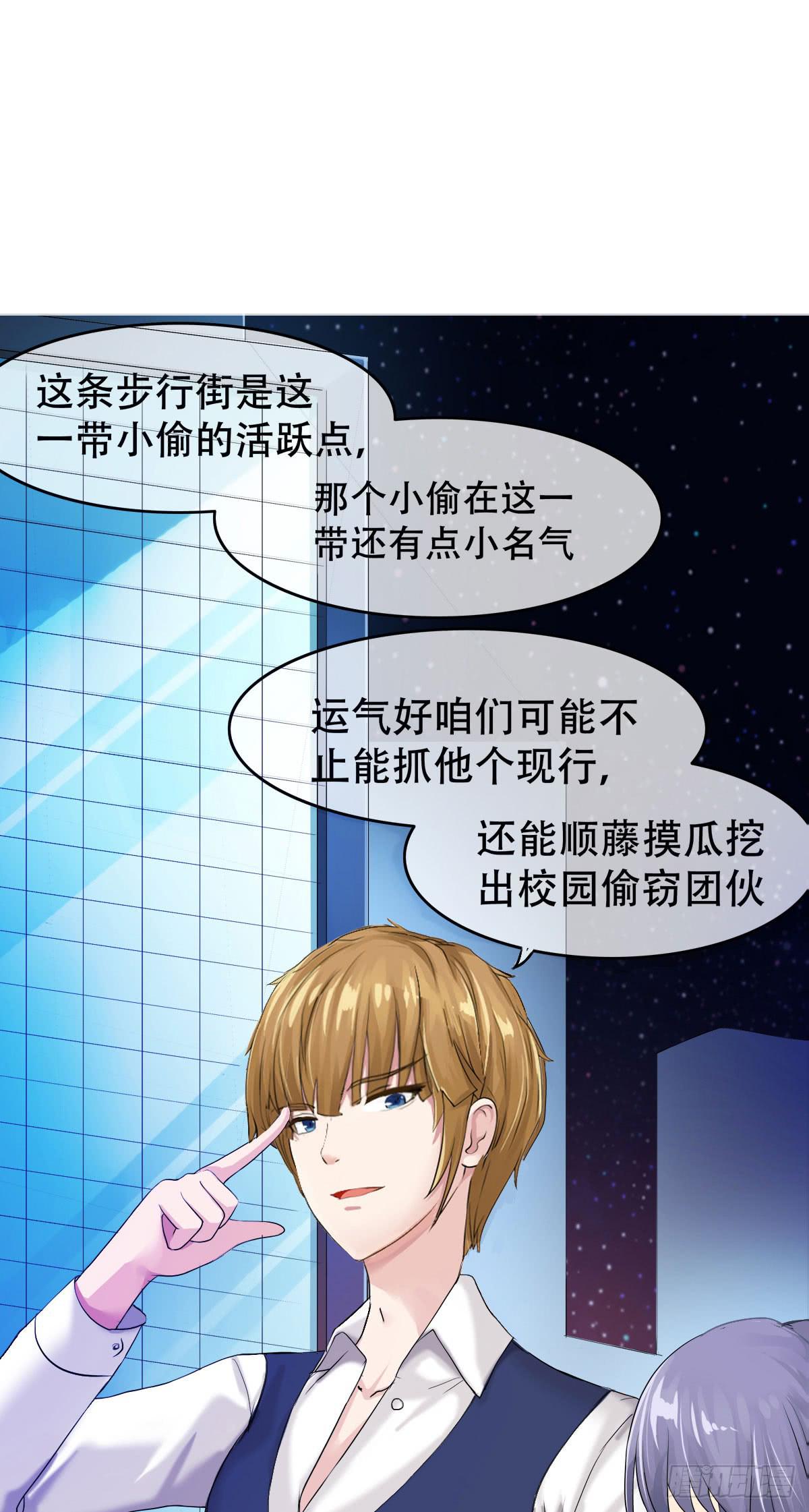 6-突如其来的危险！34