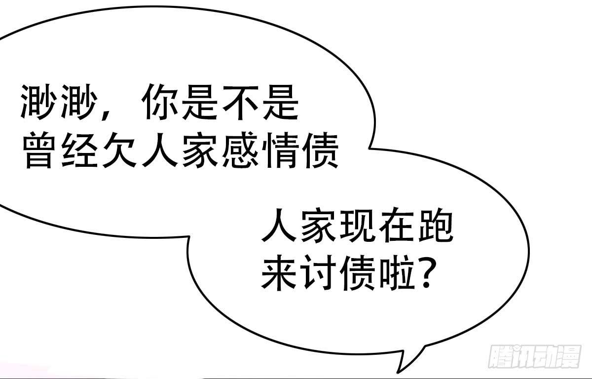 11-讨债鬼来了！（下）52