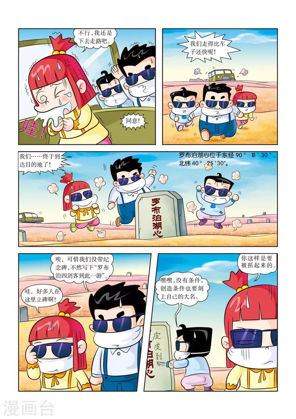 第8话 人虫大战2