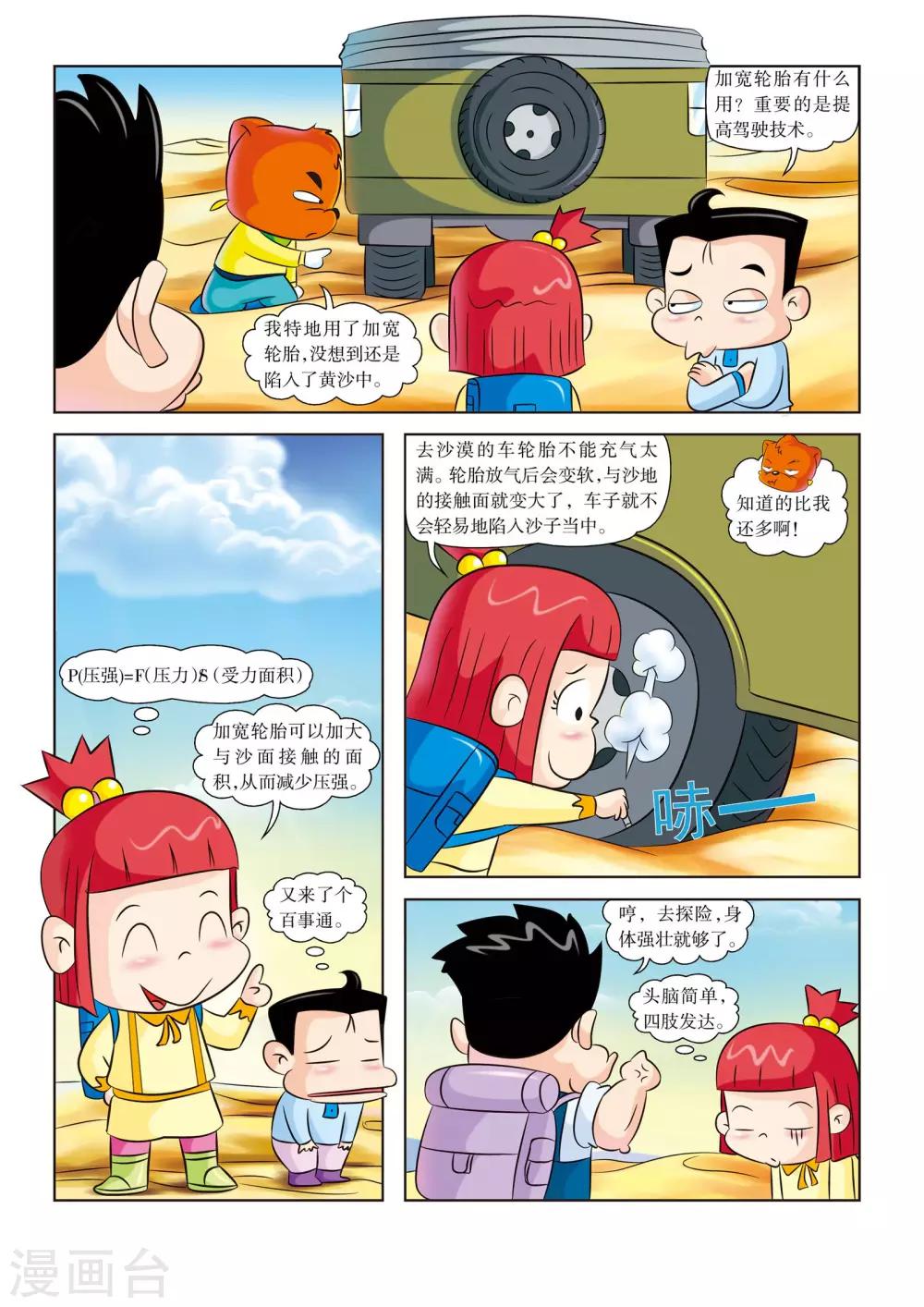 第3话 新盟友4