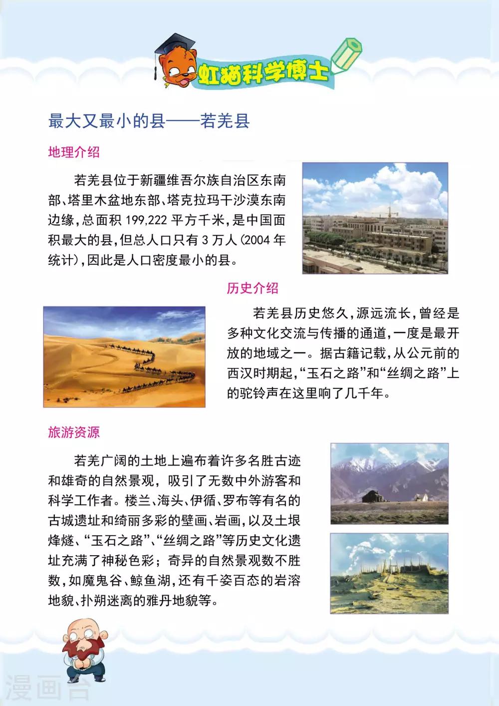 最终话 平安归来6