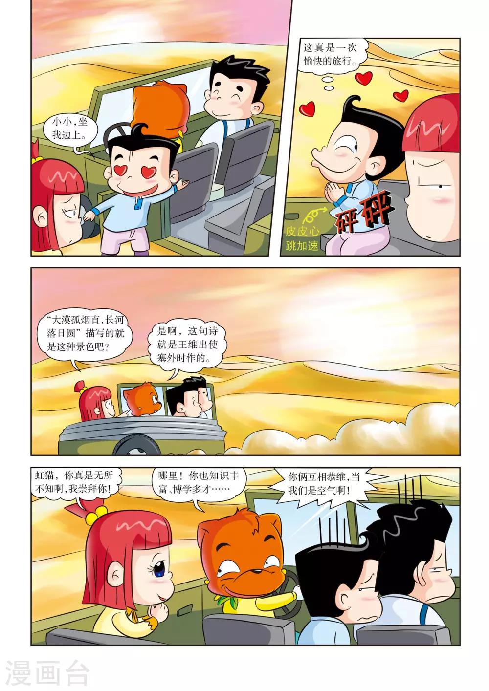 第3话 新盟友5