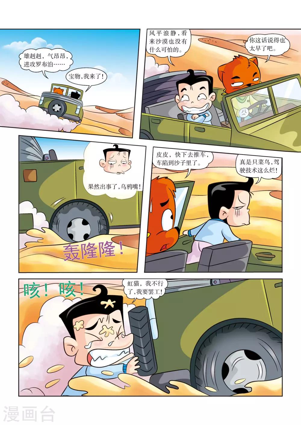 第3话 新盟友1
