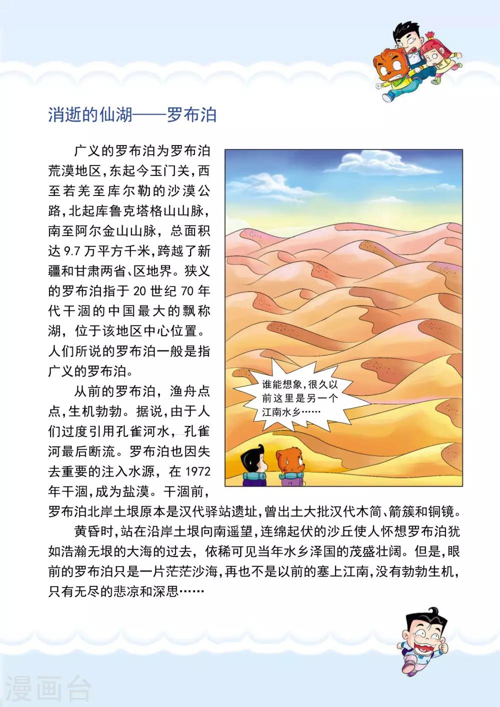 第3话 新盟友7