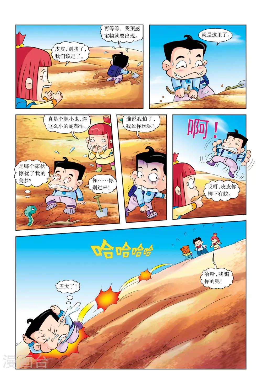 第10话 楼兰古国5