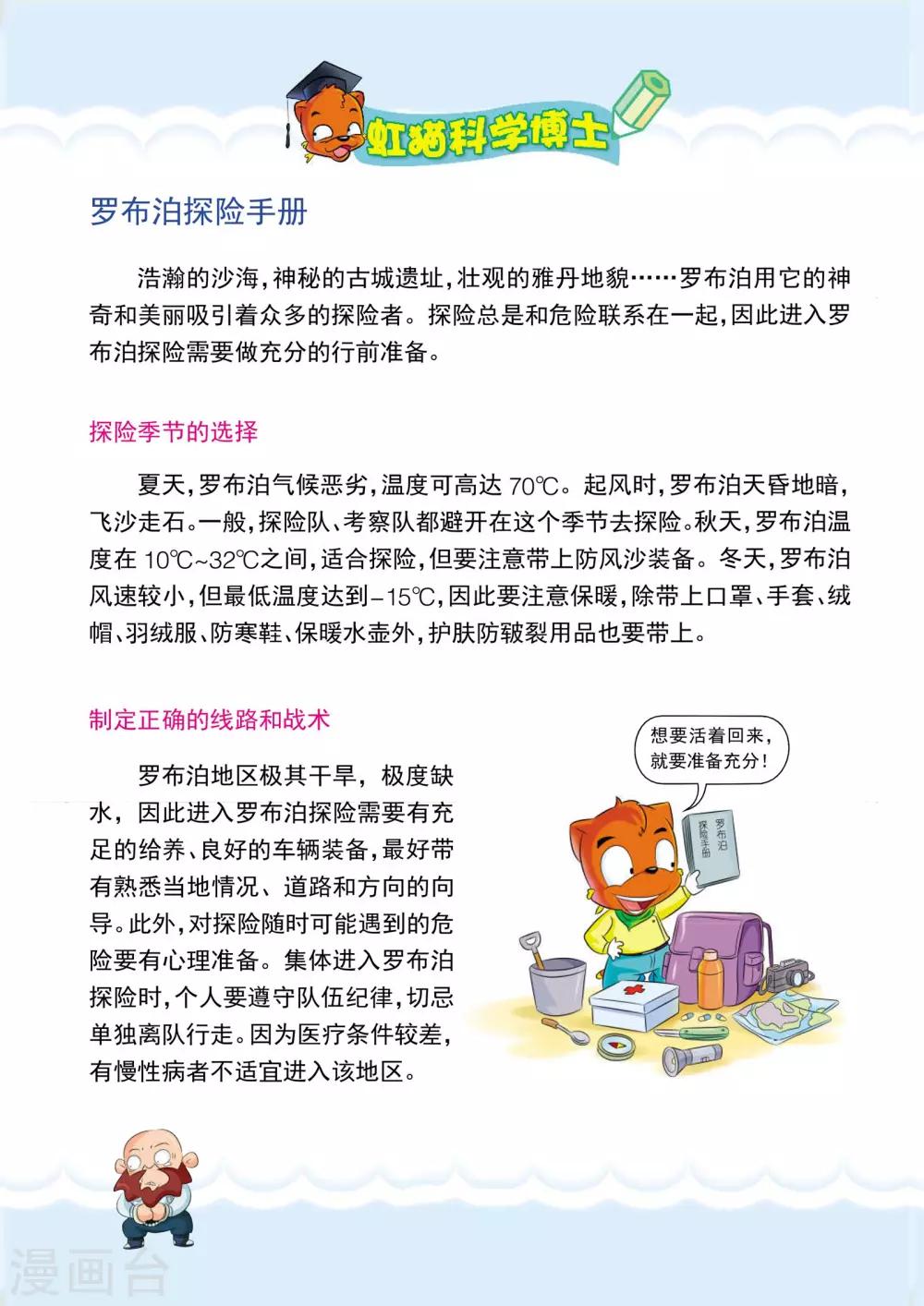 第3话 新盟友6