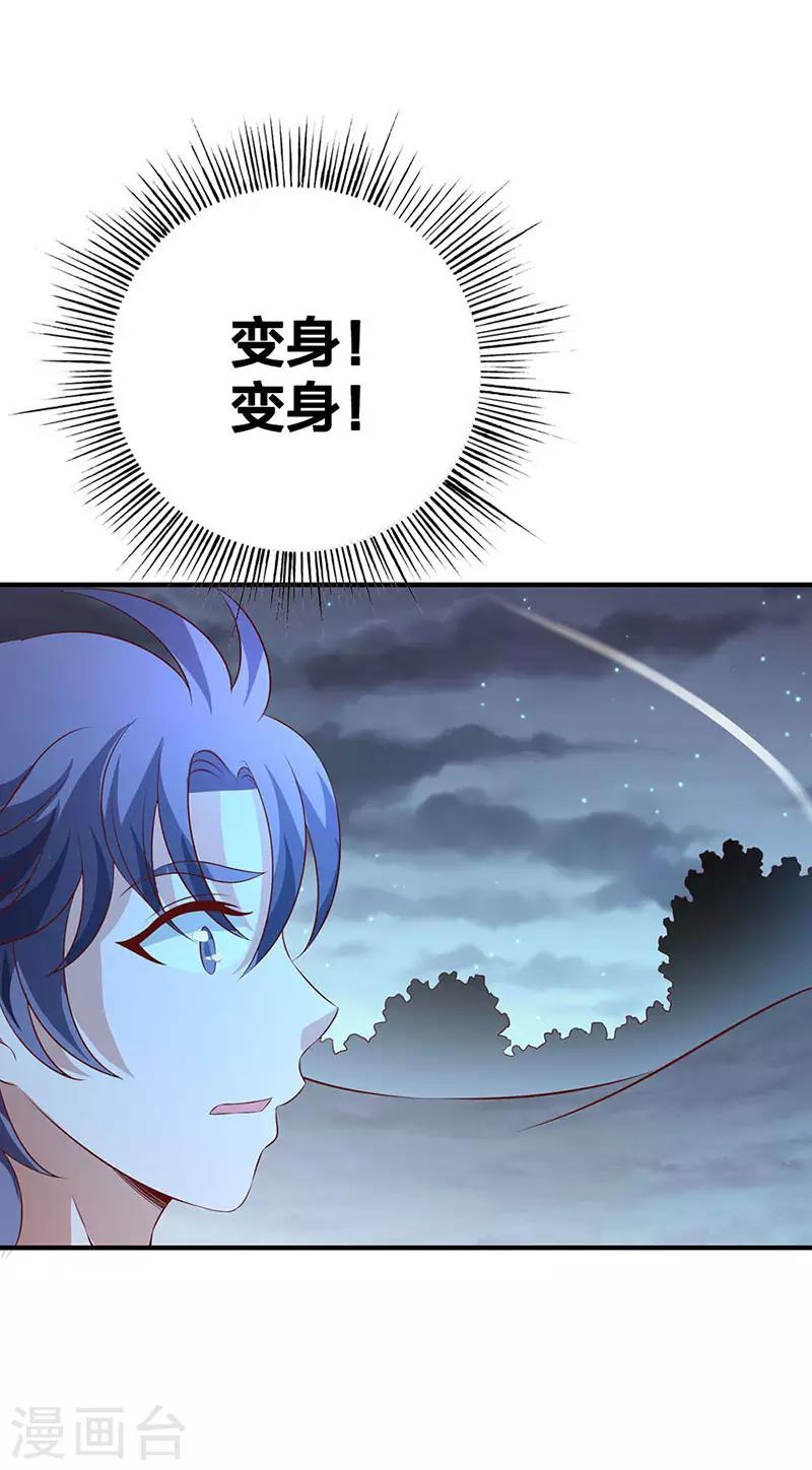 第1话 等待命中的她15
