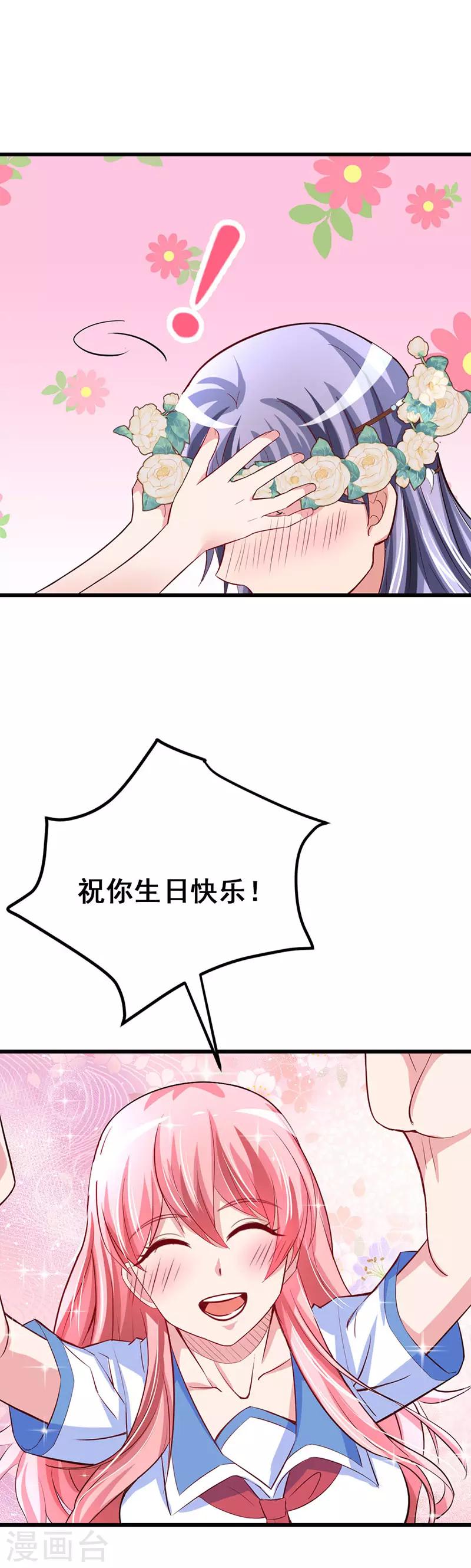 第9话 俊狼华丽变身大帅哥18
