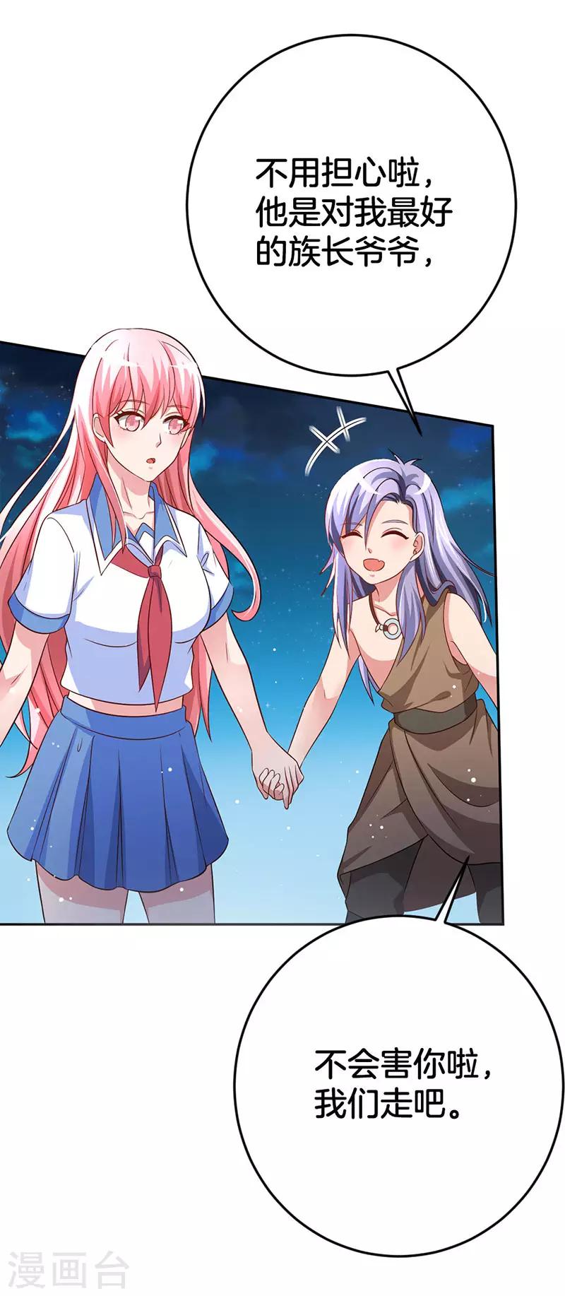 第5话 狼族长的邀请15
