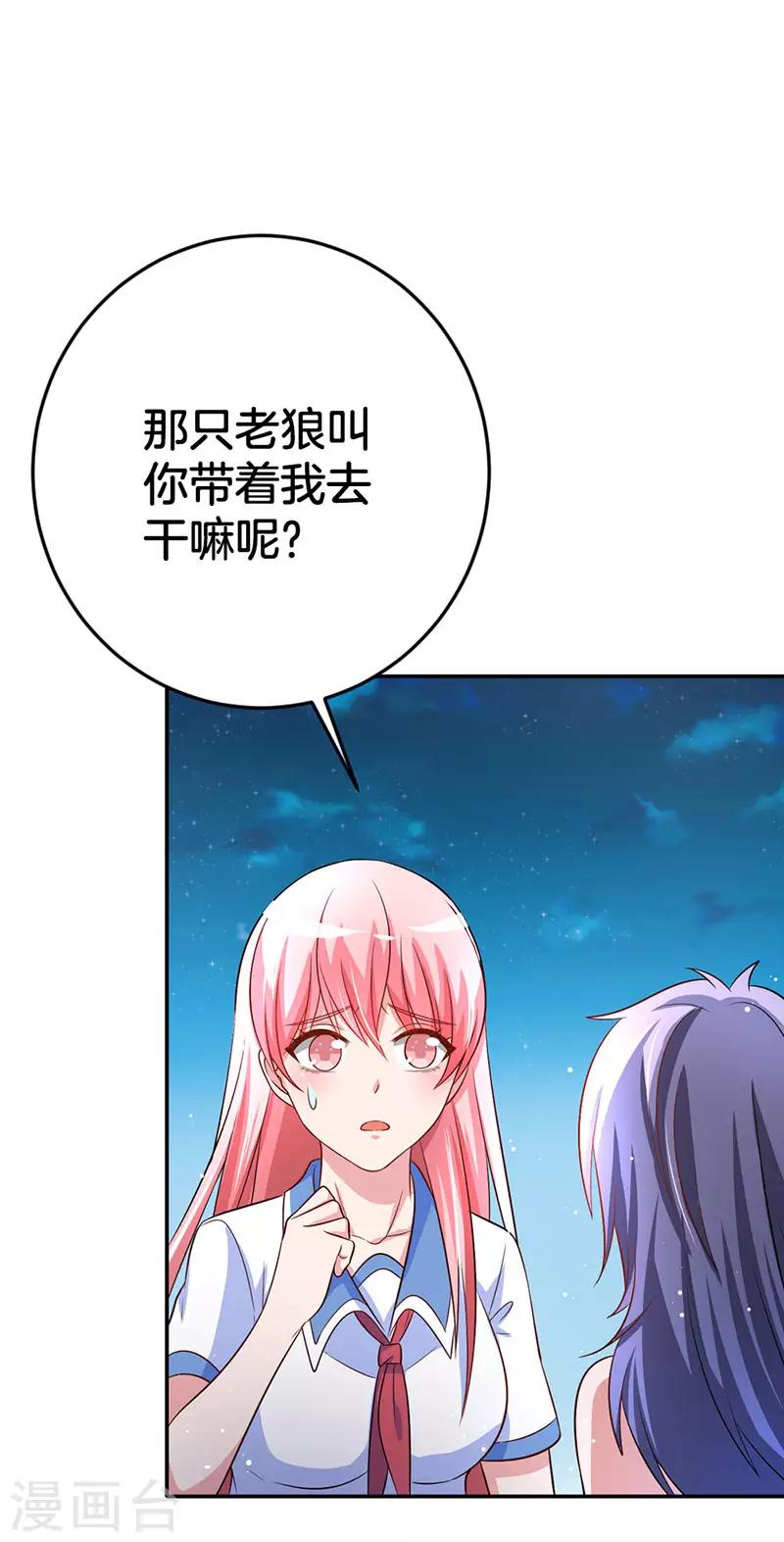 第5话 狼族长的邀请14