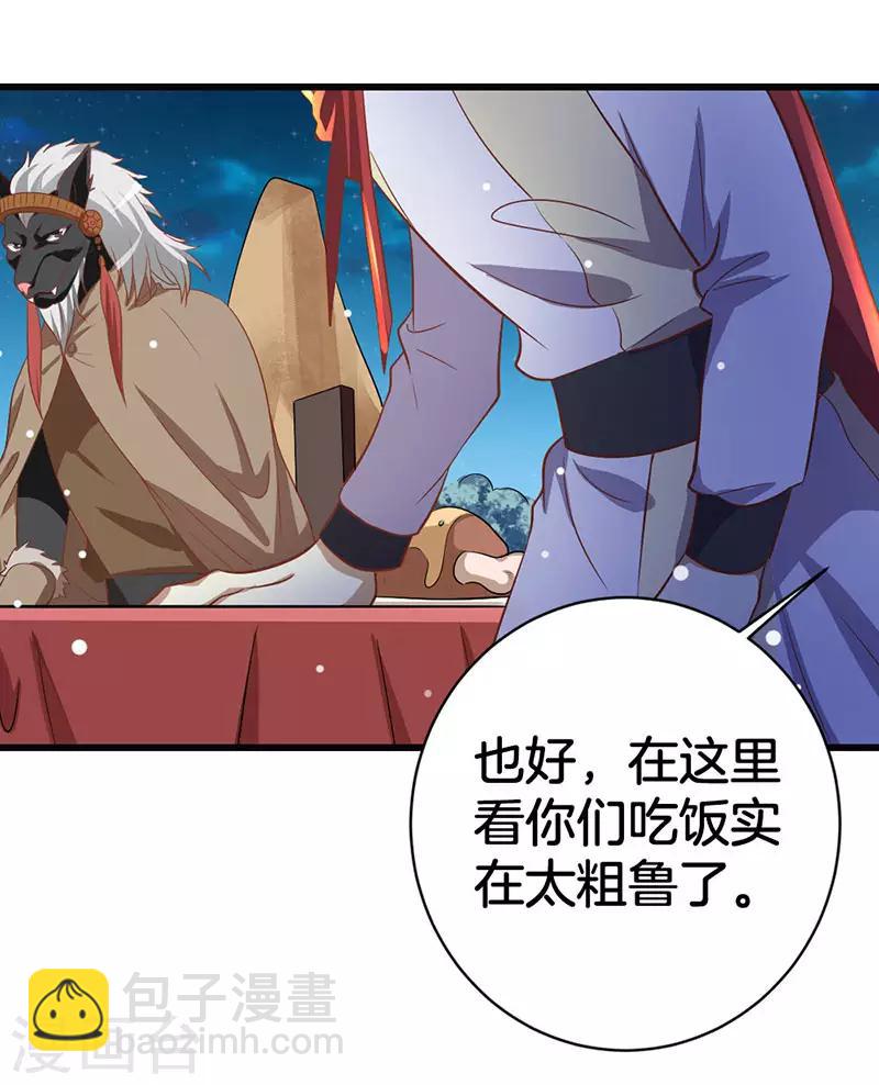 第6话 老族长的预谋23