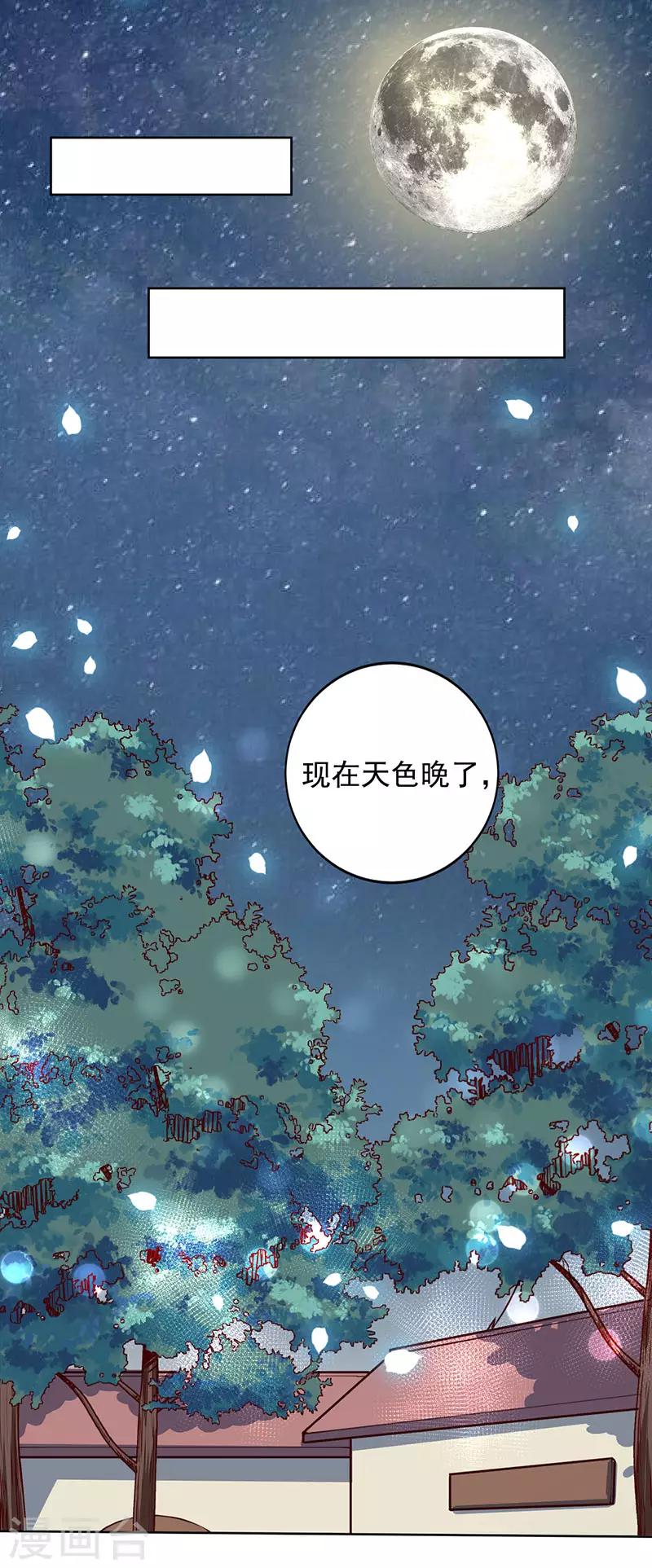 第8话 狼少爷的营救19