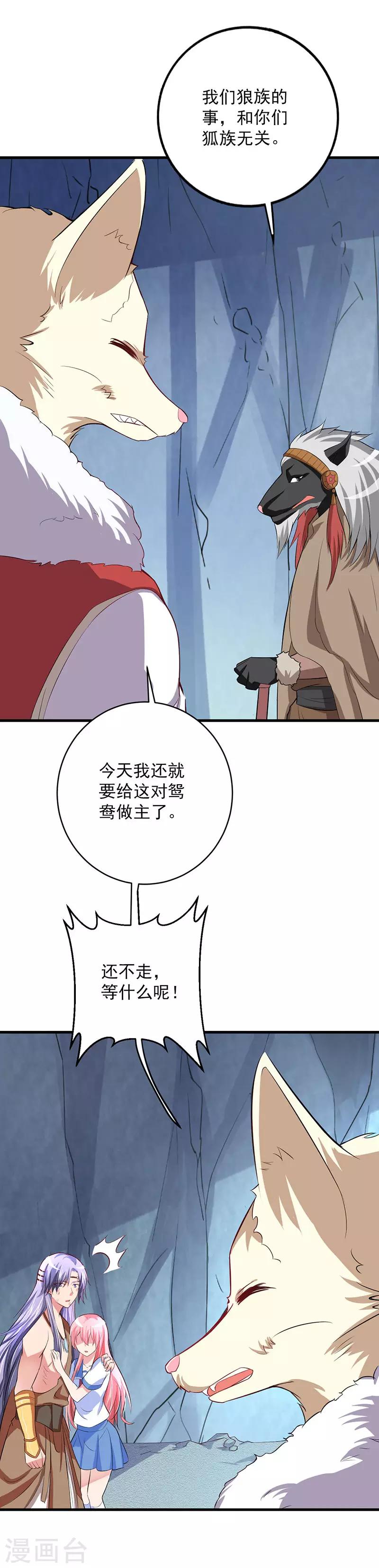 第12话 我带你离开这！21