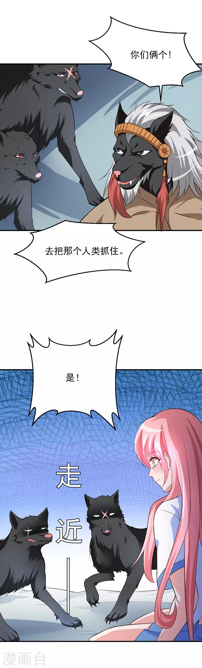 第12话 我带你离开这！4
