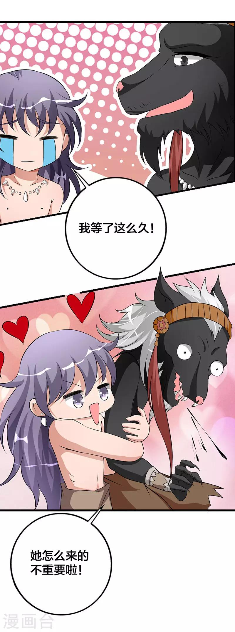 第3话 人类闯入异世5