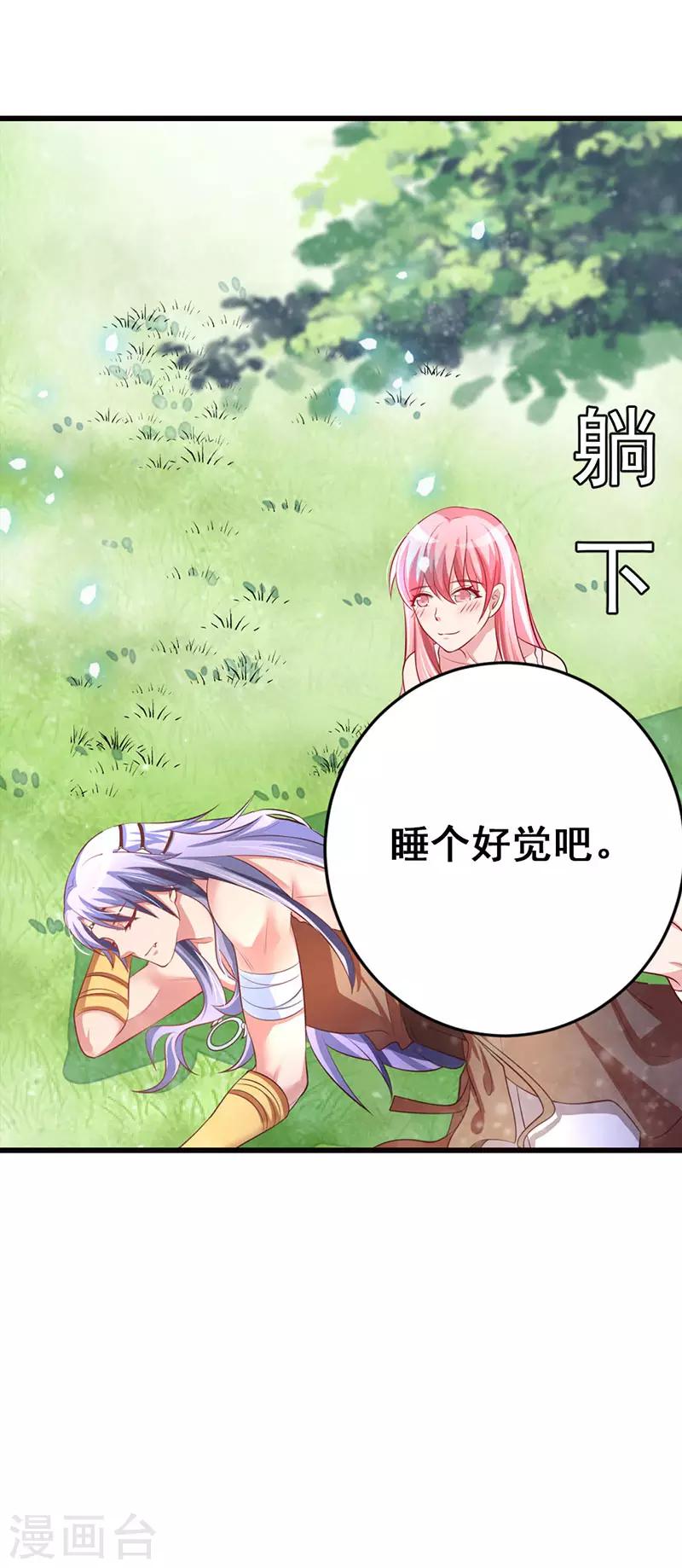 第13话 悉心照顾13