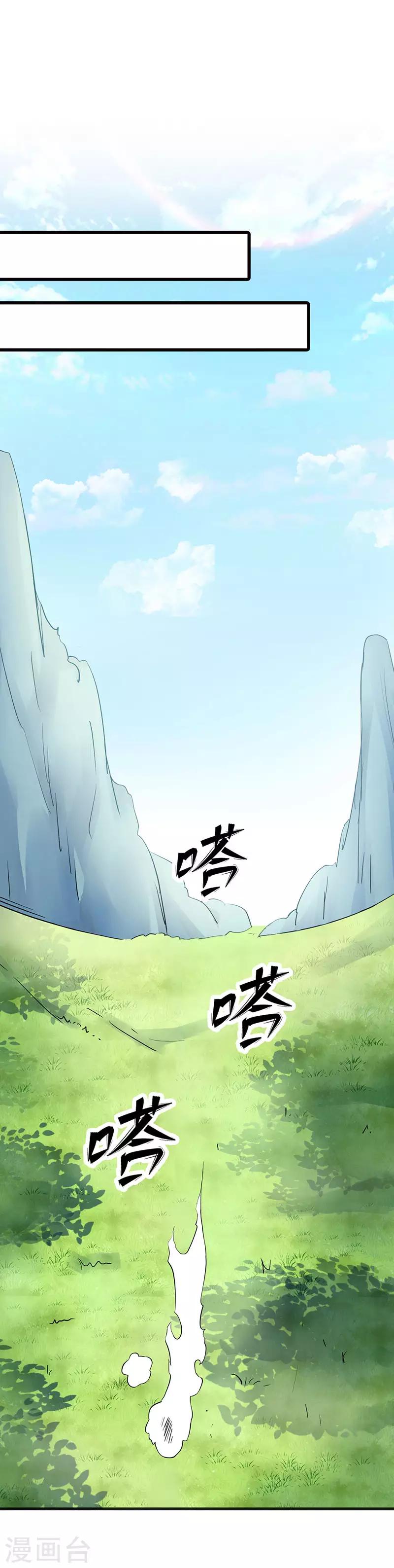 第9话 俊狼华丽变身大帅哥6