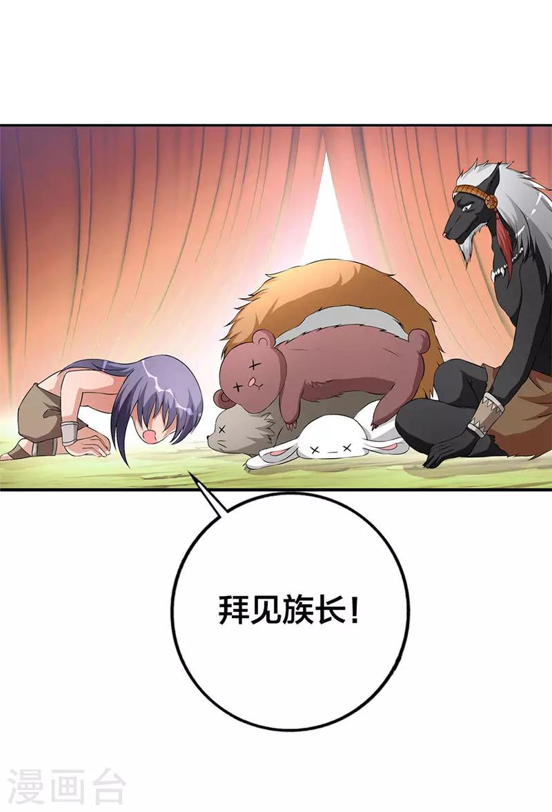 第3话 人类闯入异世2