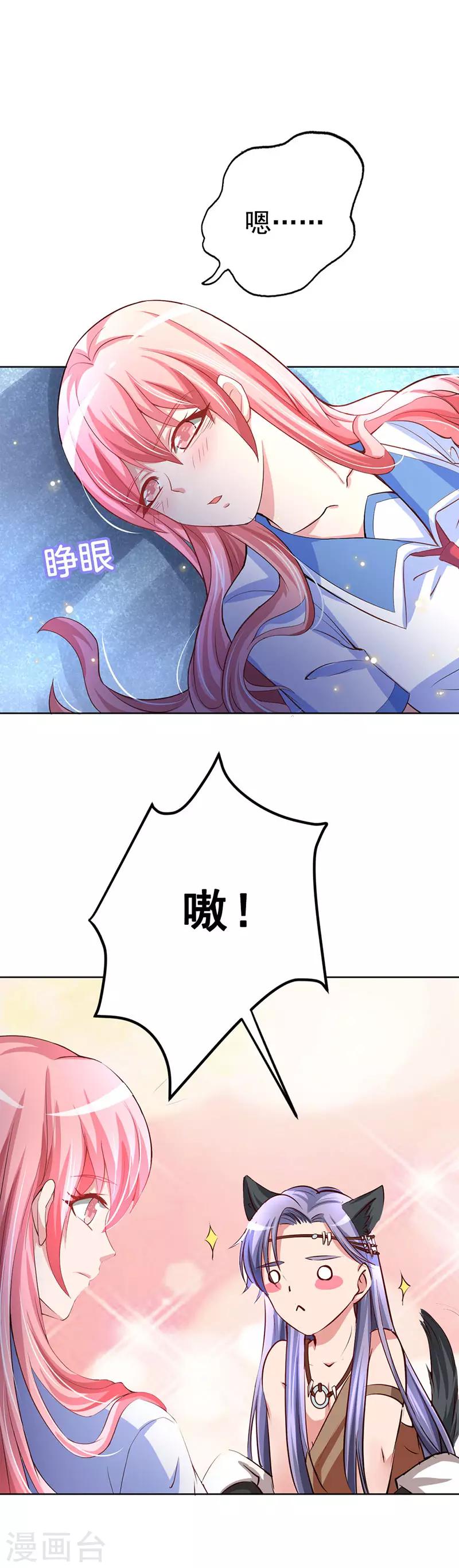 第10话 背叛狼族也要守护你15