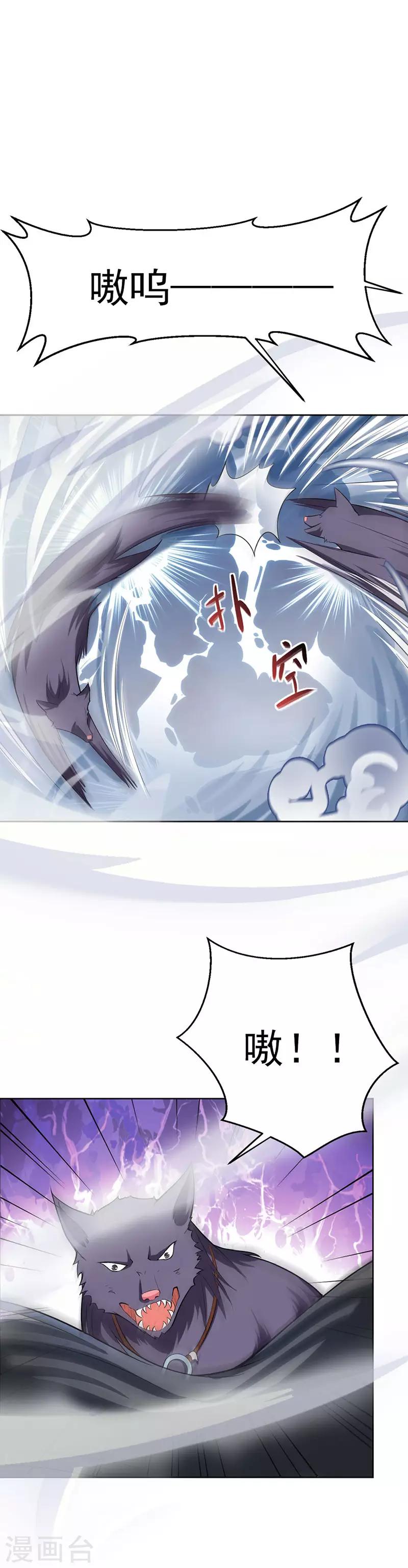 第11话 都是你害的！1