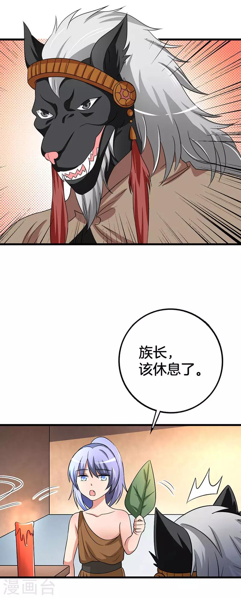 第3话 人类闯入异世12