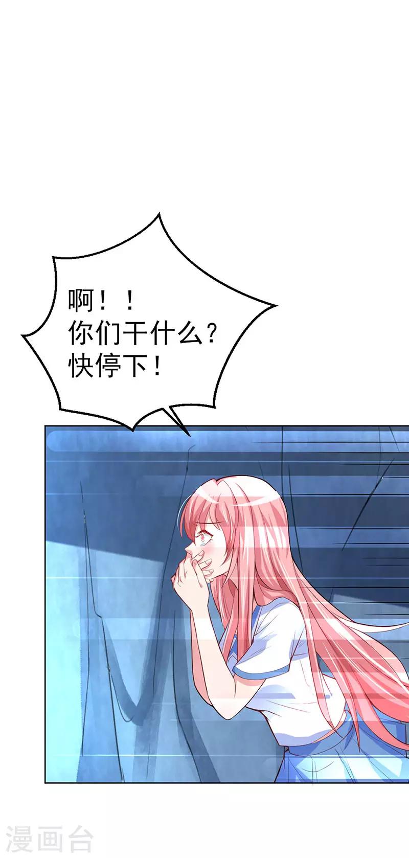第11话 都是你害的！19