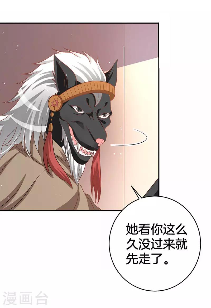 第6话 老族长的预谋2
