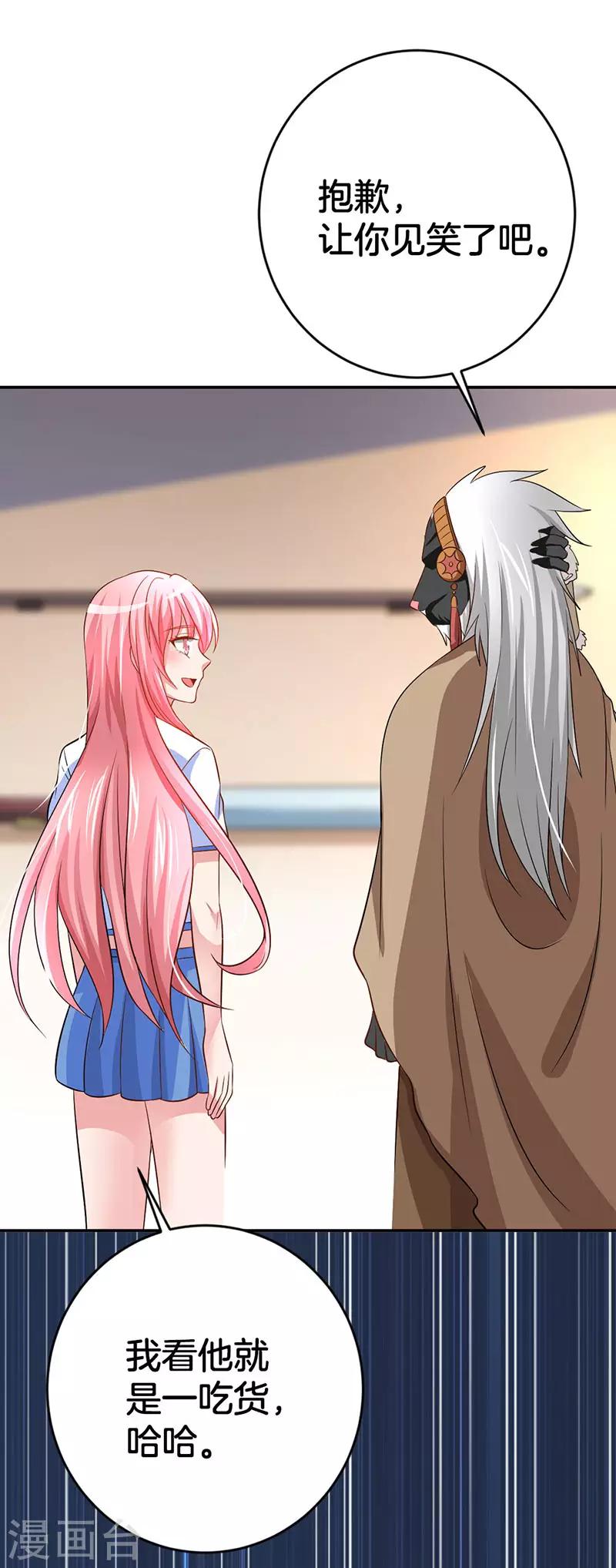 第5话 狼族长的邀请26